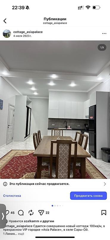котед: Коттедж, Asia Palace, Сары-Ой, 8 мест — 1