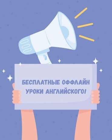 курсы python: Бесплатные оффлайн-курсы английского!