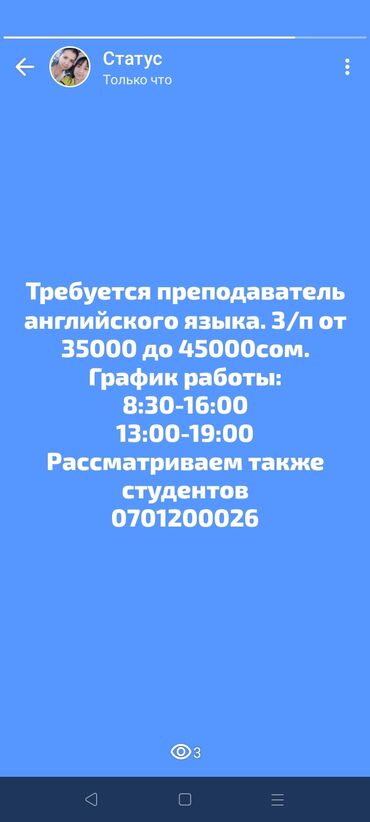 Учителя: Требуется Учитель - Английский язык, Образовательный центр, Без опыта