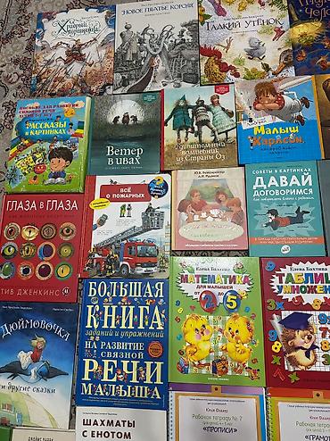 local guide program: Детские книжки и пособия. Каждая книжка по 500 сом — 6