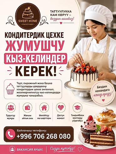 авиакассир зарплата: Вакансия: работницы в кондитерский цех Sweet Home Confectionery Ищем — 1