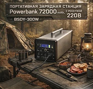 портативные зарядные станции: BSDY-300W - это не просто внешний аккумулятор, а мощная переносная — 3