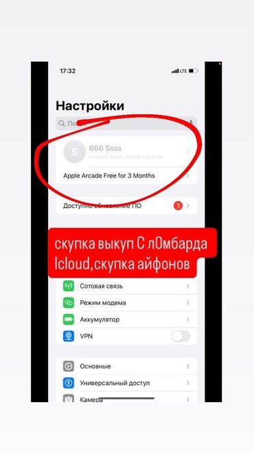 мобильные телефоны скупка: Предлагаются услуги по выкупу и скупке iPhone. Осуществляется выкуп