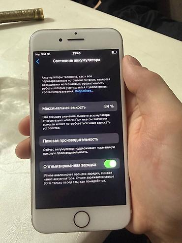 Apple iPhone: IPhone 7, Б/у, 32 ГБ, Rose Gold, 84 % — 2