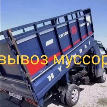 полестерол бетон: Самосвал, Вывоз строй мусора, По городу, с грузчиком