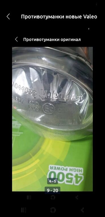 Противотуманные фары: Комплект противотуманных фар Toyota 2015 г., Оригинал — 9