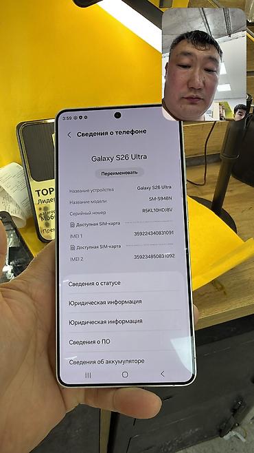 самсунг галакси с: Samsung Galaxy S26 Ultra, Б/у, 512 ГБ, 1 SIM, eSIM — 9