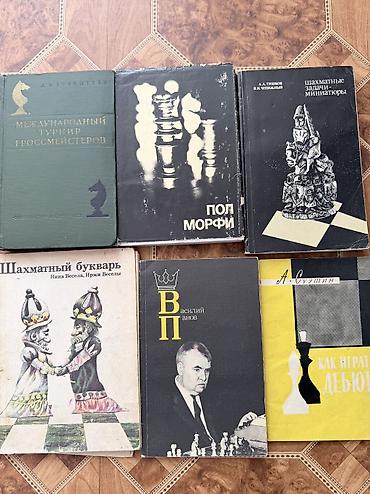 third edition solution: Набор из 6 советских книг по шахматам. Состав: - Я. Эстрин - Василий — 1