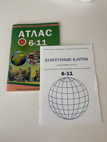 5 sinif informatika metodik vesait: Atlas + kontur xəritəsi 6-11 sinif, işlənməyib, kontur xəritəsində 1
