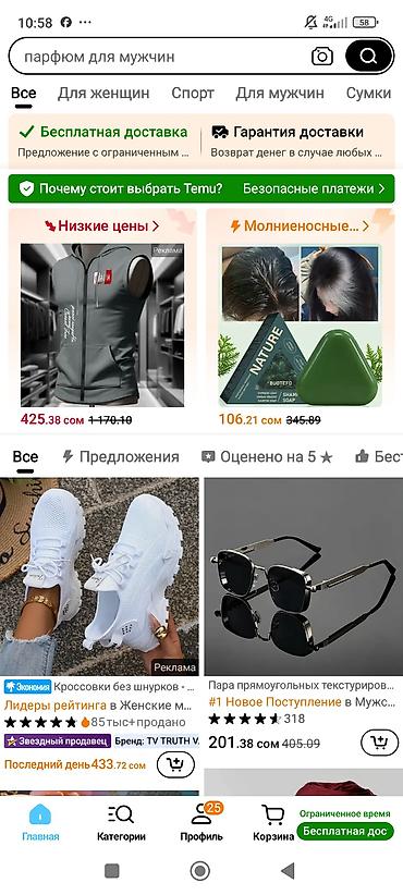 whieda очки: Любой товар заказ берип алдырып беребиз — 1