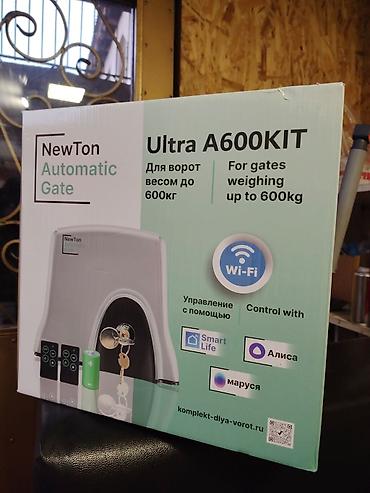 Комплекты автоматики: Для откатных ворот, Nice, Италия, Новый, Платная установка, Самовывоз — 20