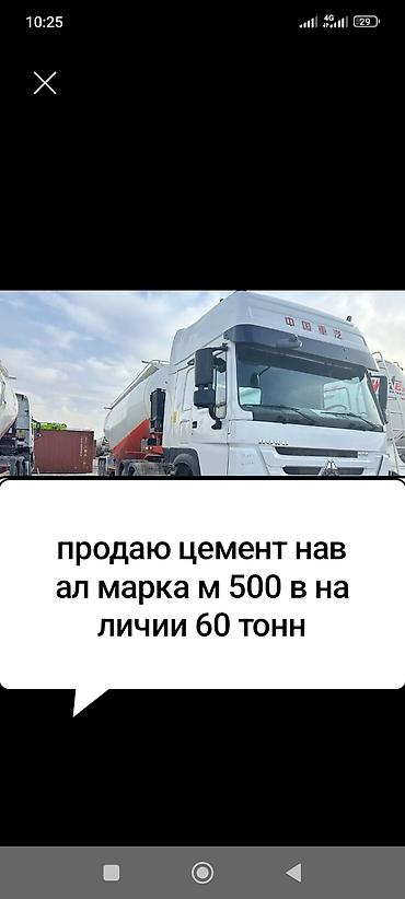 талас ат: Араванский цемент, M-500, цвет - Серый, Оптом — 1