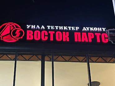 mc book: | Арки, Баннеры, Вывески, | Снятие размеров, Разработка дизайна, Монтаж — 3