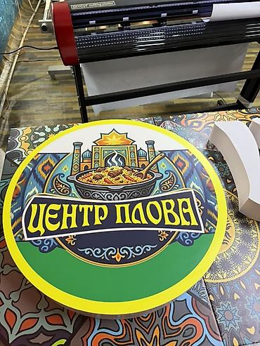 Изготовление рекламных конструкций: | Объемные буквы, | Разработка дизайна — 33