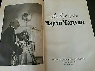 Книги и журналы: Книги "Кино,театр,музыка". Чтобы посмотреть все мои обьявления,нажмите — 5