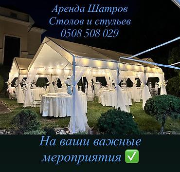 Выездные банкеты: Выездные банкеты | Организатор-администратор, Оформители, Повара | Аренда посуды, Аренда столов, Аренда стульев — 3