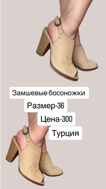 презерватив с шариками: Босоножкалар, 36, Колдонулган, түсү - Саргыч боз, Өзү алып кетүү, Акылуу жеткирүү