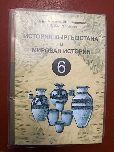 нова книги: Комплект школьных учебников: 1) Математика, 3 класс, часть 2 — 6
