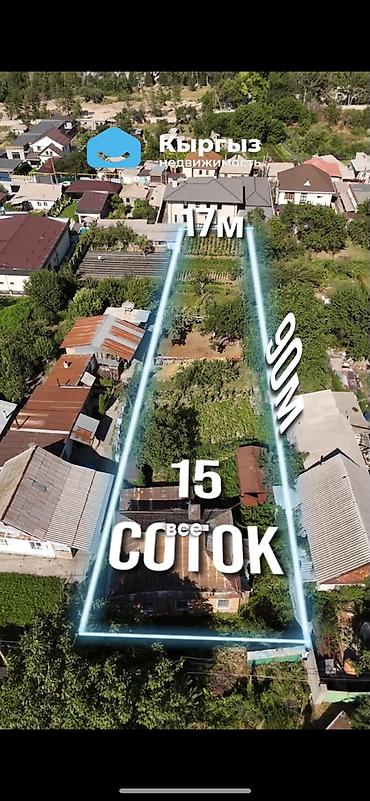 15: 15 соток — 1