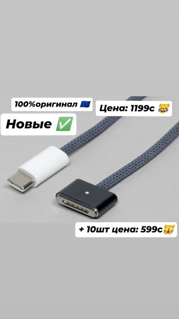 узген телефон: Новые! ✅ Аксессуары для Apple✅ Всё в оригинале 100% (из Европы)🇪🇺