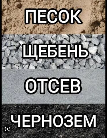 известняк цена бишкек: Мытый, Грязный, Чистый, Ивановский, В тоннах, Бесплатная доставка, Зил до 9 т