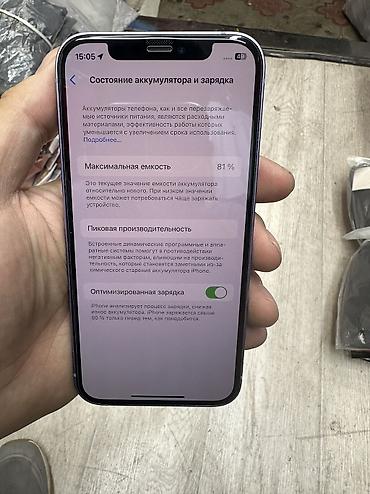 ios 16: IPhone 12, Б/у, 128 ГБ, Deep Purple, Защитное стекло, Чехол, 81 % — 7