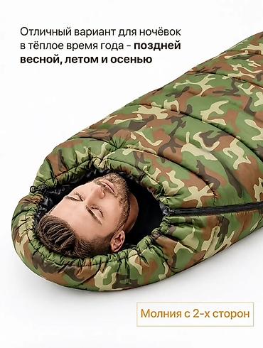 3в1: Спальный мешок 3-в-1, камуфляж 5 градусов - Назначение: одеяло — 2