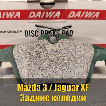 перфорация тормозных дисков: Задняя тормозная колодка Mazda 2004 г., Новый, Оригинал, Япония