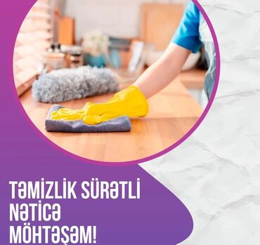 Домработницы: Уборщицы