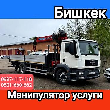 man: Стрела 12 м, 5 т, Борт 12000 кг — 1