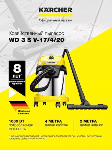 ардо стиральная машина цена: Чаң соргуч, Karcher, Стандарттык, Кургак, Нымдуу, Буу, Контейнер, Кап, Циклондук чыпка
