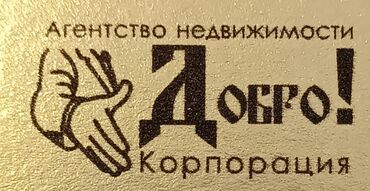 продается холодильник: Услуги агентства недвижимости! Риелтор! Поможем продать или приобрести