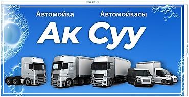 Другие автоуслуги: Телефон — 7