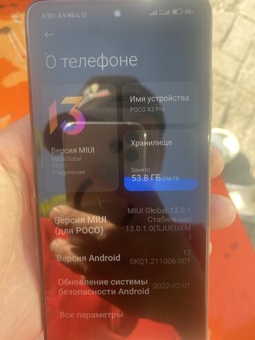 poco x3 pro ош: Poco X3 Pro, 256 ГБ
