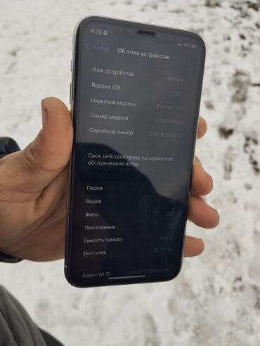 Apple iPhone: IPhone 11 Pro, Б/у, 64 ГБ, Белый, Зарядное устройство, Защитное стекло, 75 %