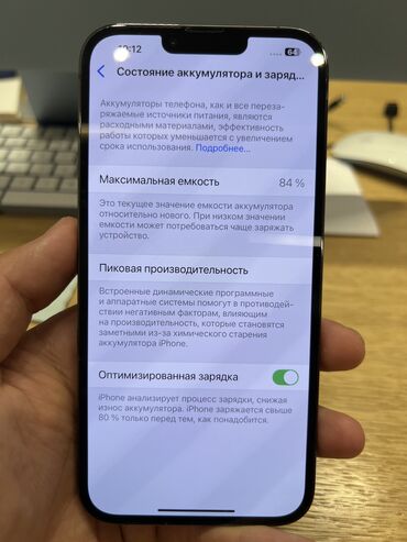 айфон 15 про макс 256 гб цена бишкек: IPhone 13 Pro Max, Б/у, 256 ГБ, Space Gray, Зарядное устройство, Коробка, 84 %