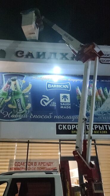 Услуги автовышки: Стрела 12 м, 200 т — 12