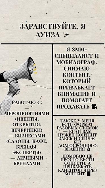 технолог отк: SMM-специалист — 1