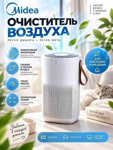 воздухоочиститель haier: Очиститель воздуха Midea KJ150-K1 Компактный портативный очиститель — 2