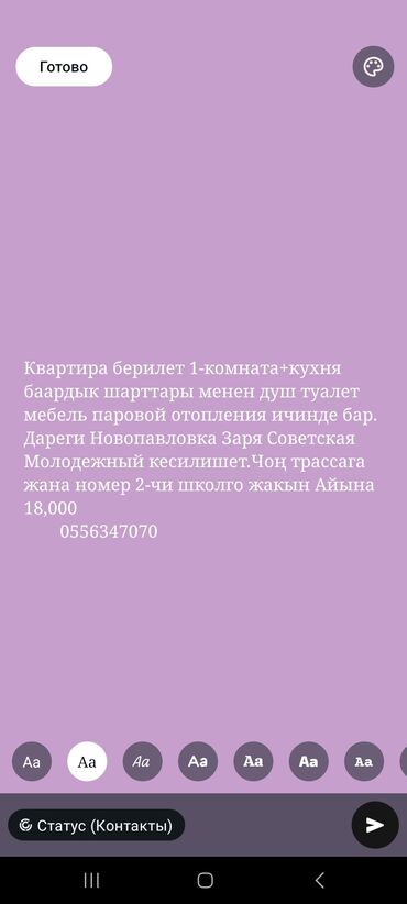 сдаю дом долгосрочно: 1 м², 1 комната