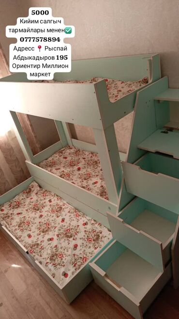 красный пиджак: 5000 Кийим салгыч тартмайлары менен✅ Адресс 📍 Рыспай Абдыкадыров 195