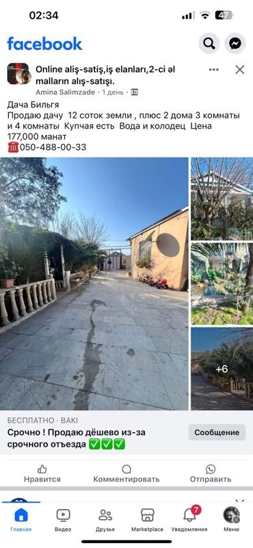 Lüğətlər: 125 shekil. Sola cevirin zehmet olmasa Kitab və dərs vəsaitləri paketi — 95