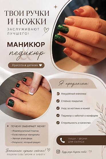 фото 3 на 4: Наращивание ногтей, Маникюр, Одноразовые расходные материалы — 1