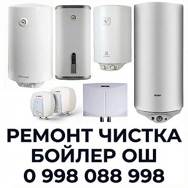аристон уста: Ош ремонт аристон — 1