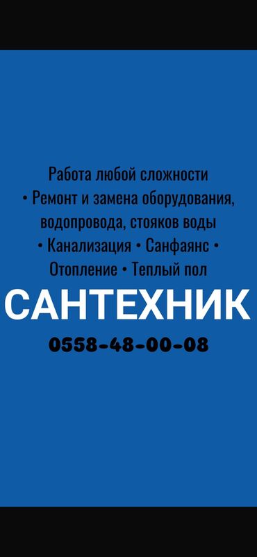 уф печать оборудование: Монтаж и замена сантехники Больше 6 лет опыта