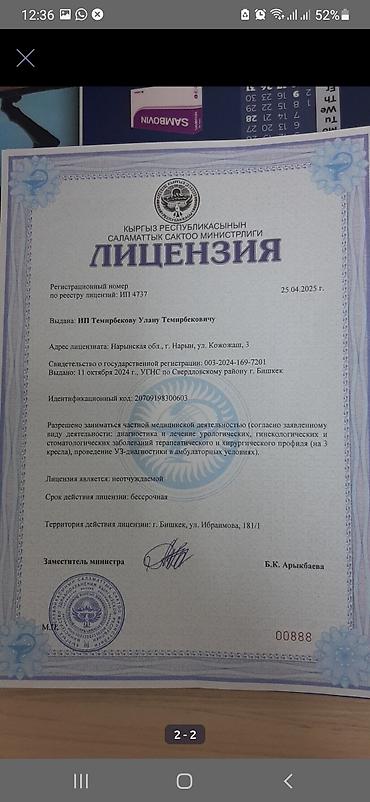 лечу рак: Врачи | Акушер-гинеколог | Диагностика, Консультация, Анализы — 2