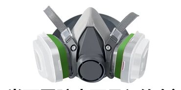 многоразовые респираторные маски: Маска респираторная Для защиты от пыли вредных газов