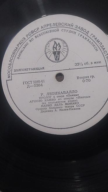İdman və hobbi: Vinil val, Klassik, 1961 il — 2