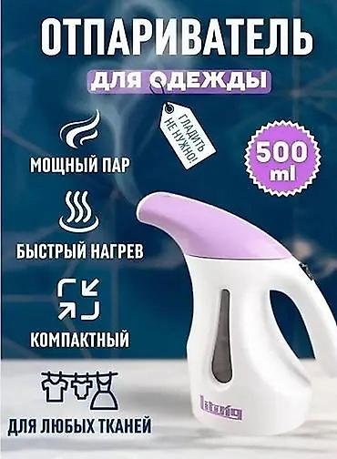 fold 8: Отпариватель Ручной — 2