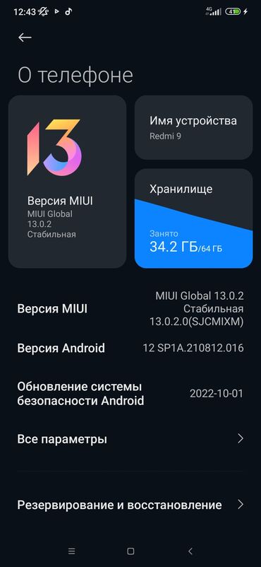 кофемашина бишкек бу: Redmi, Redmi 9, Б/у, 64 ГБ, 2 SIM